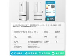 容声方糖515L法式冰箱3999元