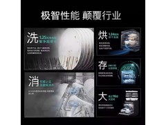 西门子嵌入式洗碗机直降1357元