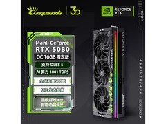 Manli RTX 5080 OC显卡首发