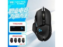 罗技G502 HERO游戏鼠标限时特惠