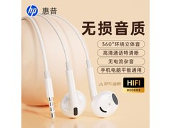 惠普DHH-1112A有线耳机限时特惠