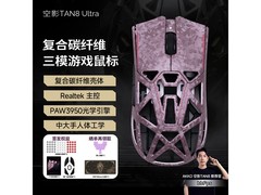Akko空影TAN8 Ultra电竞鼠标