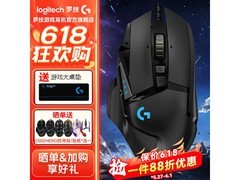 罗技G502 HERO鼠标促销，价优适合游戏党