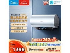 美的F8033 - JE8Pro(HE)电热水器 低至1498元