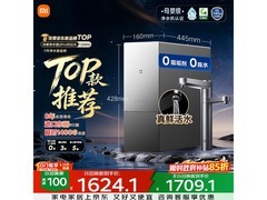 米家1200G双出水净水机，到手仅1409元