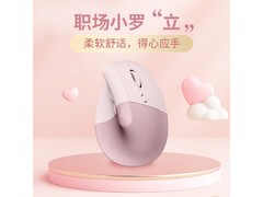 罗技Lift垂直鼠标289元