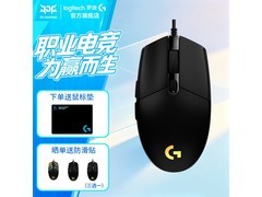 罗技G102二代游戏鼠标78元抢