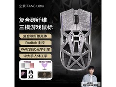 Akko空影TAN8 Ultra鼠标折后201元