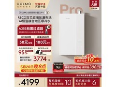COLMO JSLQ27-C2 Pro零冷水燃气热水器