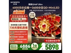 创维85英寸A6F Ultra电视优惠来袭！