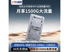 上赞S2 air随身wifi特价35元速抢