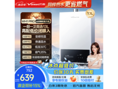 万和JSQ25-13WH1 PRO燃气热水器直降251元
