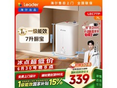Leader电热水器322元抢