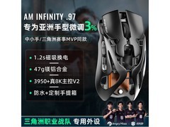 怒喵AM Infinity.97电竞鼠标 京东优惠购