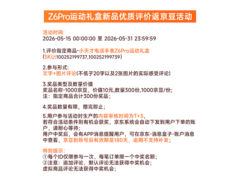 小天才Z6Pro星云粉智能手表
