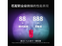 罗技GPW2代金刚8K鼠标开抢