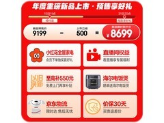 海尔麦浪Ultra冰箱507L直降2219元