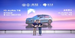 地平线第1500万颗征程芯片搭载大众 ID. AURA T6 HSD V2.1 即将推出