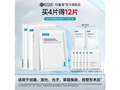 可复美医用修护面膜组合，满1元8.5折12片仅84.91元