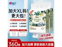 心相印棉柔洗脸巾买 2 提，满折满减后 39.9 元！