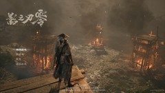 《影之刃零》线下试玩会：无可挑剔的动作机制，DLSS4带来绝佳性能表现