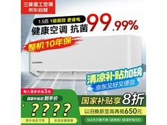 三菱重工1.5匹变频空调