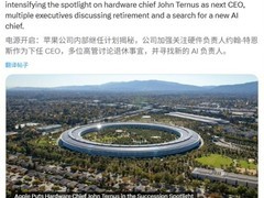 苹果迎十年最大管理层变局：特纳斯成接任库克热门人选
