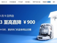 大疆Osmo Pocket 3限时降价，最高直降900元