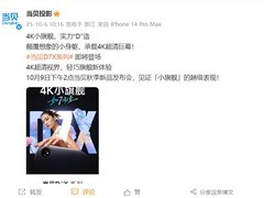 当贝D7X系列将亮相：4K便携投影新标杆