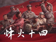 烽火十四首度公开研发进展，诚邀玩家共探抗日题材游戏创作方向