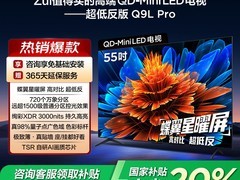 TCL Q9L Pro 55英寸电视钜惠