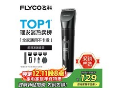 飞科FC5908理发器82.1元抢