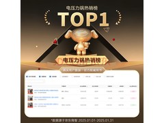 Midea美的6L电压力锅到手仅219元