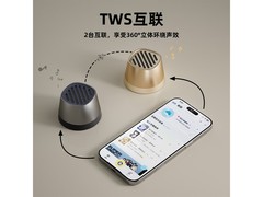 狂响蓝牙音箱59.9元秒杀