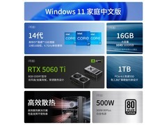 联想GeekPro台式机6016元