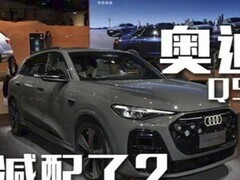 全新一代奥迪Q5L上市在即，配置升级与减配争议并存引热议