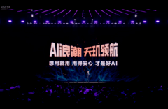 LS30 2025：天玑9500为AI智能体提供算力底座