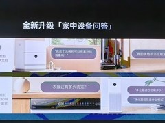 小米发布最强智能中控：11英寸屏+HyperOS 3，支持多指令语音交互
