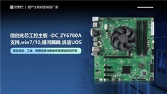 定昌上新国产兆芯信创主板工控主板 DC_ZX6780A