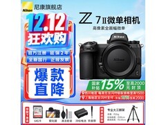 尼康Z7ll全画幅微单单机京东直降4428元