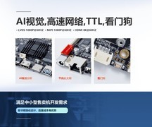 RK3588售卖机主板DC_Q588,智能零售设备开发新选择