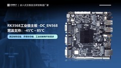 定昌RK3568工控主板宽温级安卓嵌入式工控主板DC_EN568