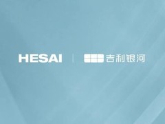 禾赛科技量产突破200万台 激光雷达赋能吉利新车型