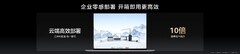 华为开启鸿蒙电脑企业版Beta 重构政企办公安全与效率新边界