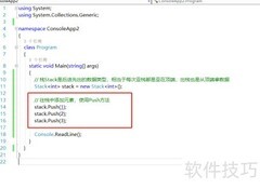C中栈Stack的使用方法