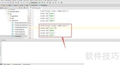 Java中Stack求交集方法