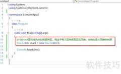 C中栈Stack的使用方法
