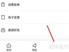 智在行App如何找关于我们