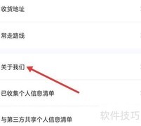智在行App如何找关于我们