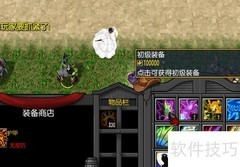 至尊魔都1.4.0装备合成攻略